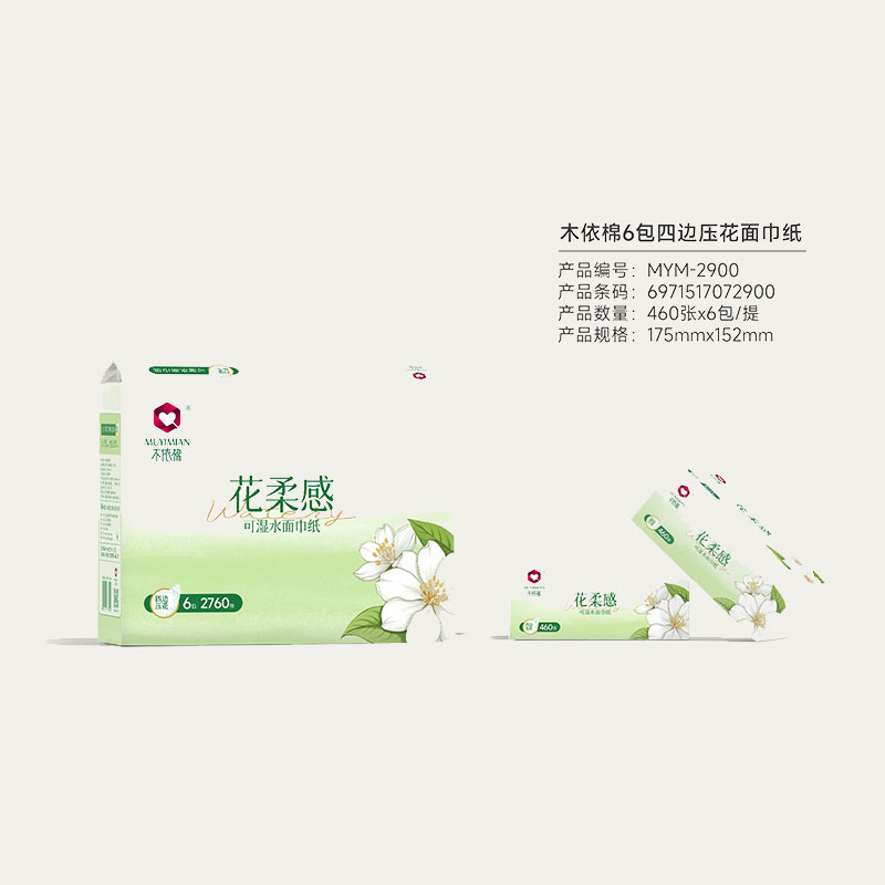 木依棉花柔感6包四边压花面巾纸