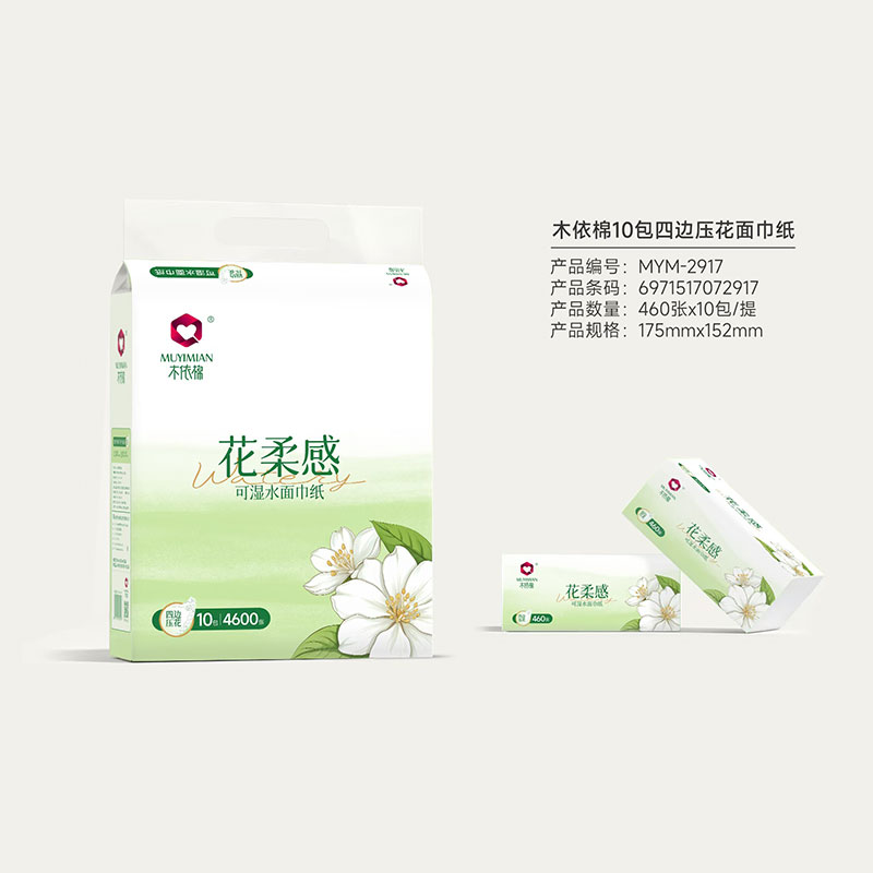 木依棉花柔感10包四边压花面巾纸