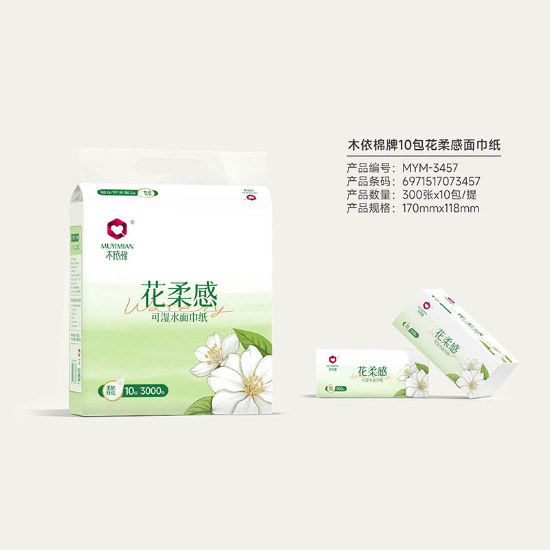 木依棉花柔感10包花柔感面巾纸