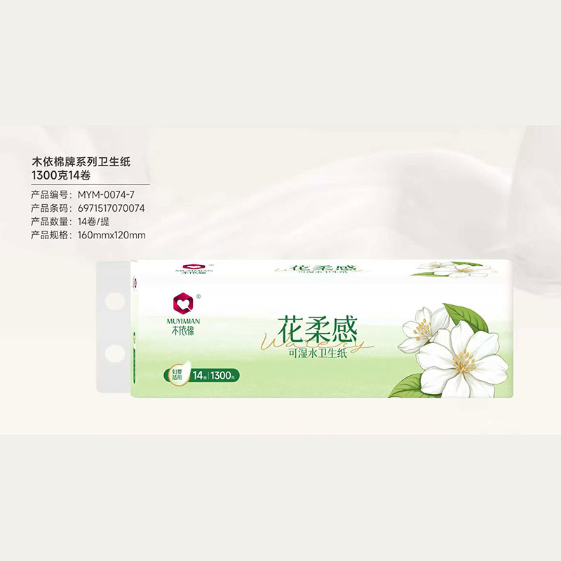 木依棉牌花柔感系列卫生纸1300克14卷