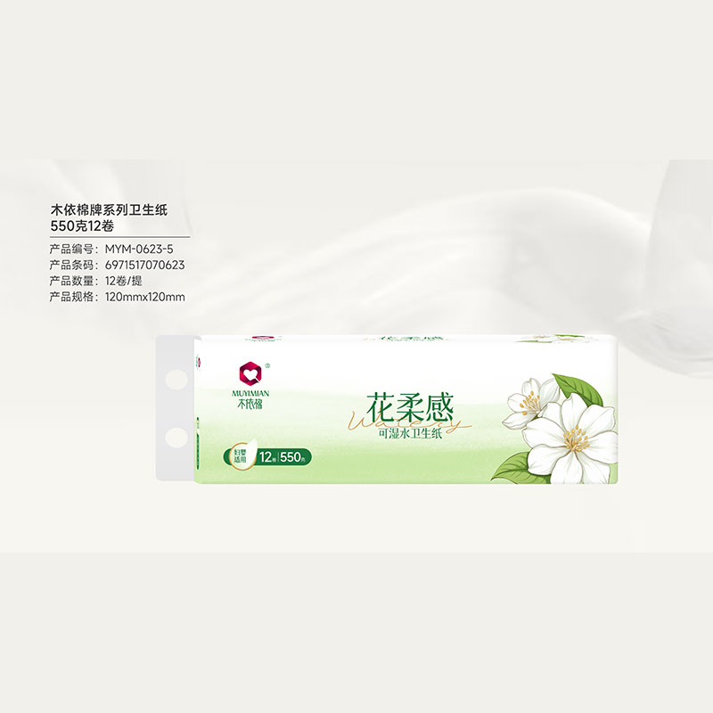 木依棉牌花柔感系列卫生纸550克12卷